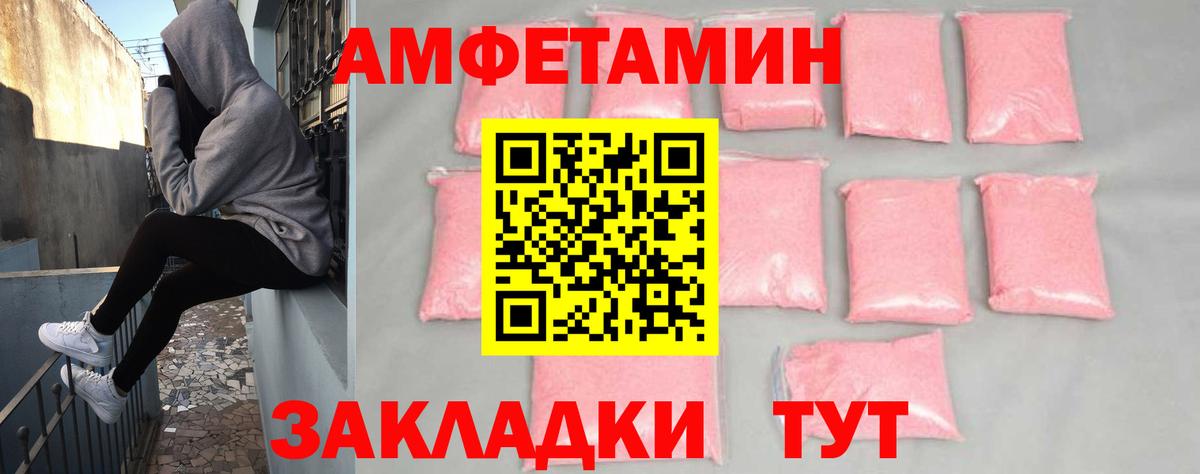 Амфетамин 98% Лесной
