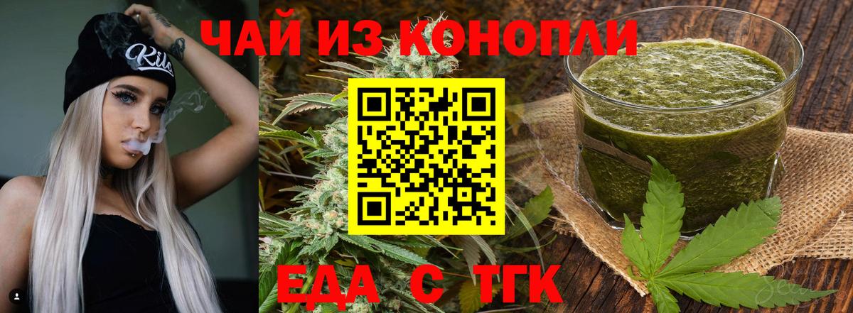 Лесной  Печенье с ТГК марихуана  Вход с VPN 