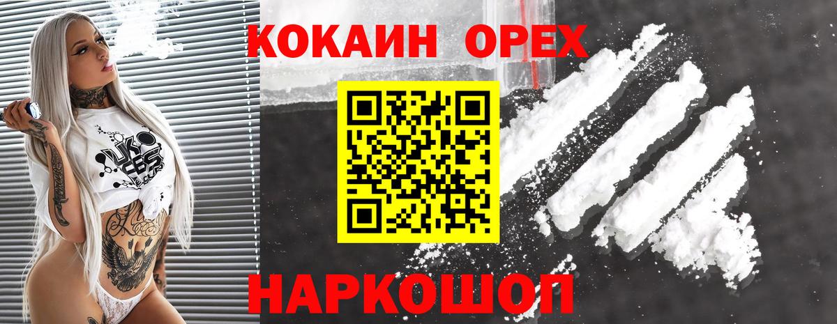 Кокаин FishScale  Кокаин Columbia  Вход с VPN  Лесной 