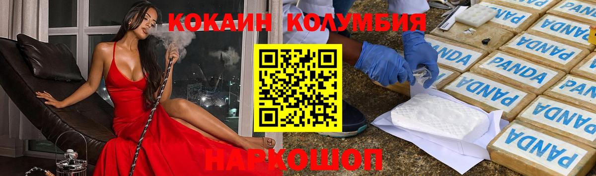 Cocaine FishScale Лесной