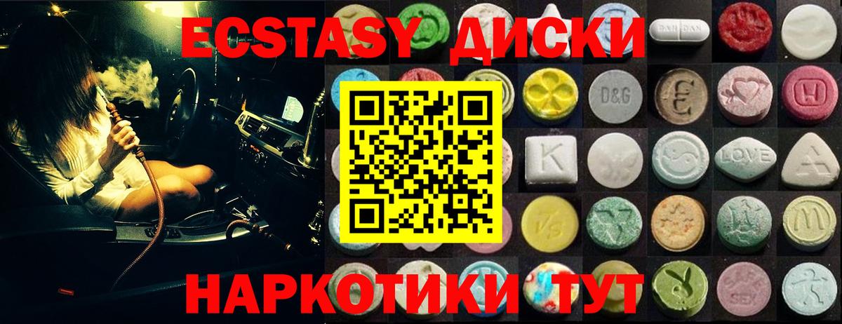 ЭКСТАЗИ 250 мг Лесной