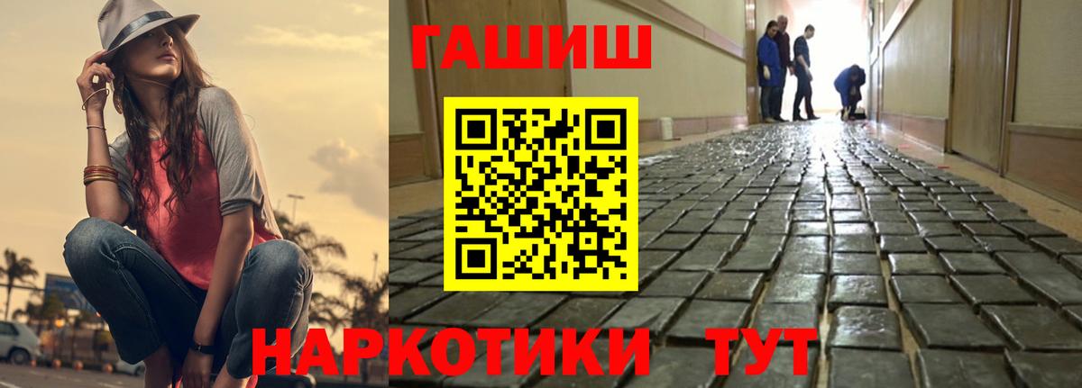 ГАШ ice o lator Лесной