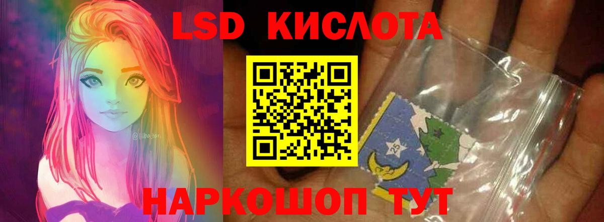 Лесной  ЛСД экстази кислота  ЛСД экстази кислота  LSD-25 экстази  Вход с VPN 