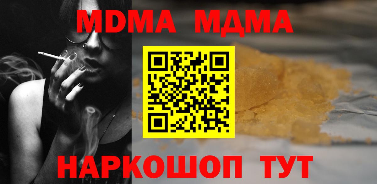 МДМА Molly  МДМА Molly  Вход с VPN  MDMA  Лесной 