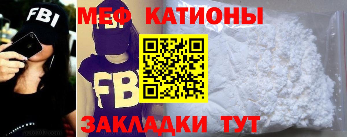Лесной  Мефедрон  МЕФ кристаллы  Вход с VPN  МЕФ 4 MMC 