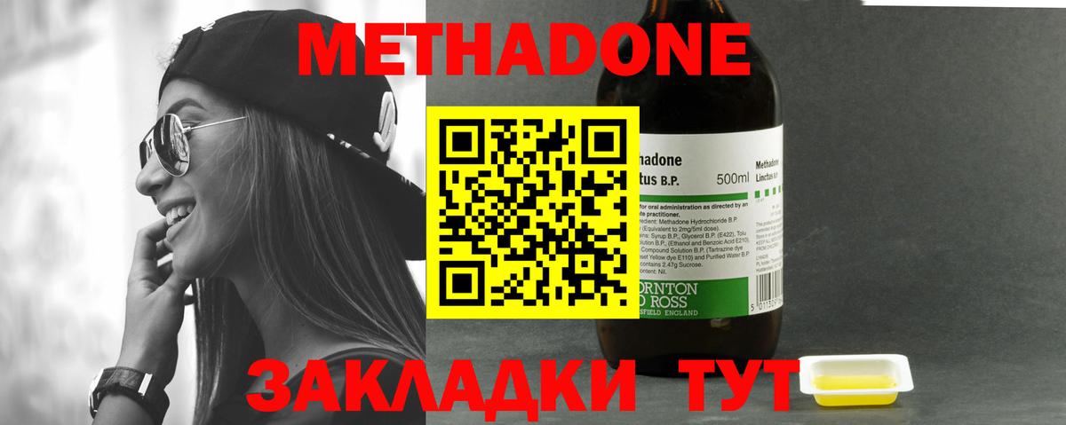 Лесной  МЕТАДОН methadone  Вход с VPN 