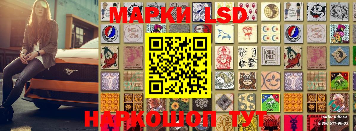 Наркотические марки 1,5мг Лесной