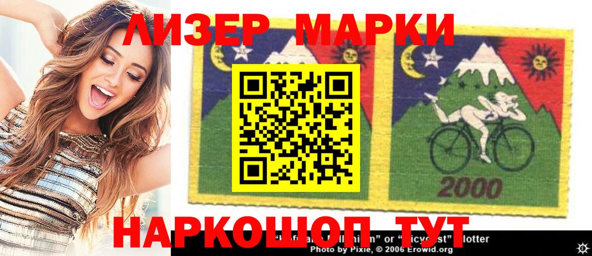 Марки NBOMe  Вход с VPN  Лесной  Наркотические марки 1,8мг 